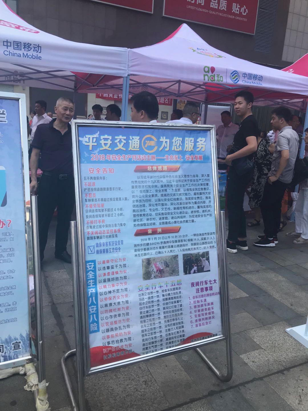 江西長運(yùn)扎實(shí)開展“安全生產(chǎn)月”活動(dòng)，各單位安全生產(chǎn)形勢持續(xù)穩(wěn)定