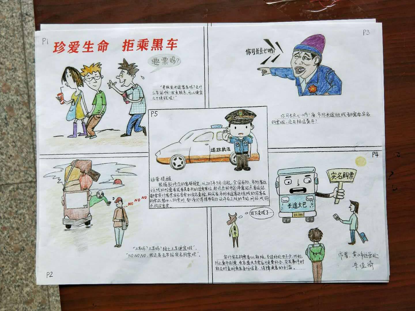 江西長運(yùn)扎實(shí)開展“安全生產(chǎn)月”活動(dòng)，各單位安全生產(chǎn)形勢持續(xù)穩(wěn)定