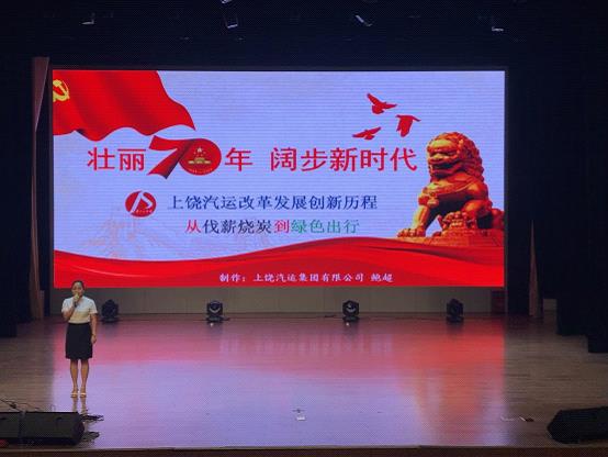 江西長運(yùn)選送作品參加市政公用集團(tuán)PPT大賽