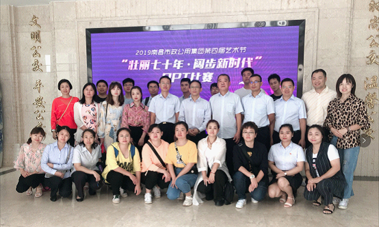 江西長運(yùn)選送作品參加市政公用集團(tuán)PPT大賽