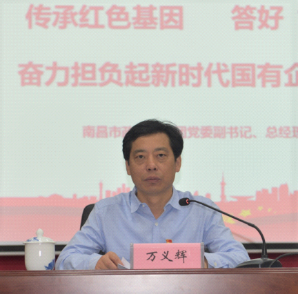 專題黨課——《傳承紅色基因、答好“時(shí)代之問(wèn)”，奮力擔(dān)負(fù)起新時(shí)代國(guó)有企業(yè)職責(zé)使命》