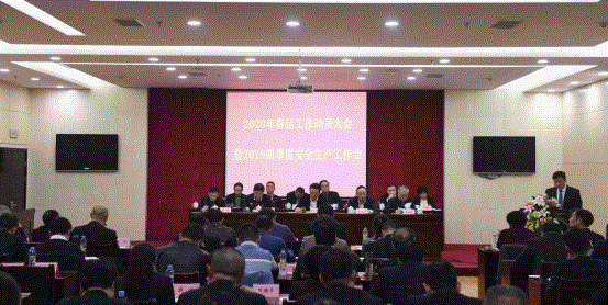 江西長(zhǎng)運(yùn)召開2020年春運(yùn)工作動(dòng)員大會(huì)