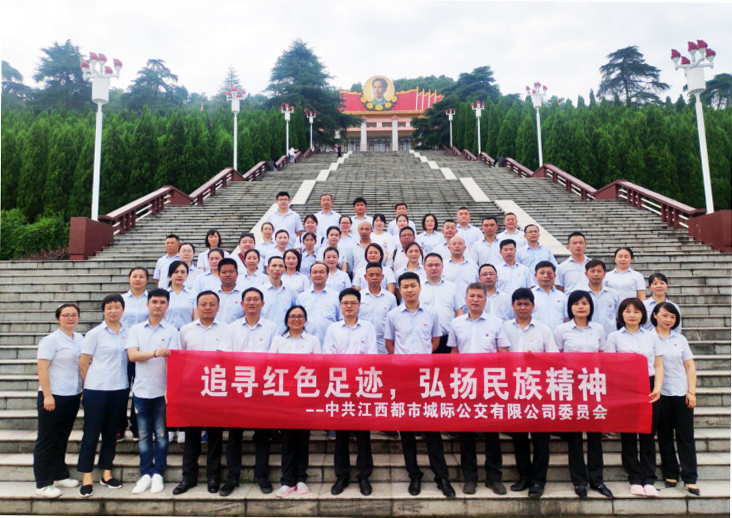 都市城際公交舉辦“追尋紅色足跡，弘揚(yáng)民族精神”活動