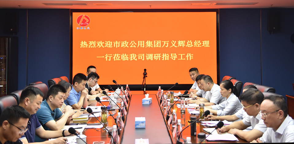 南昌市政公用集團(tuán)黨委副書記、總經(jīng)理萬義輝一行調(diào)研江西長運(yùn)