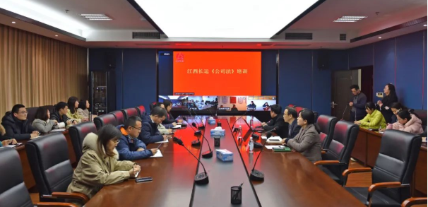 總部舉辦《公司法》網(wǎng)絡(luò)視頻培訓