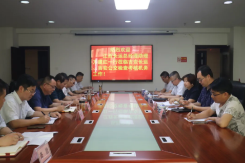 萬建紅一行蒞臨吉安長(zhǎng)運(yùn)、公交考核2020年度機(jī)務(wù)管理工作