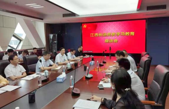 江西長運召開黨史學(xué)習(xí)教育座談會 張小平、劉志堅出席