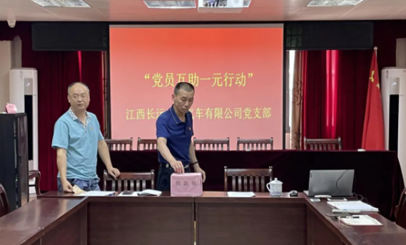 長運出租  開展“黨旗，我向您宣誓”主題黨日活動