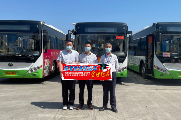 九江長(zhǎng)運(yùn) 共青公司聯(lián)合市交通運(yùn)輸局開展“愛(ài)心送考”活動(dòng)
