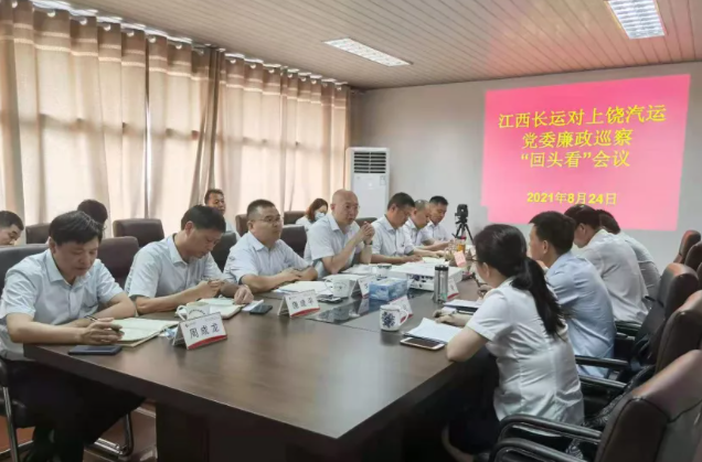 黃俊一行對上饒汽運、匯通保險開展“三公”工作專項檢查