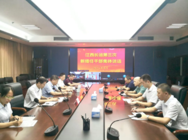江西長運(yùn)召開第三次新提任干部集體談話 張小平、黃俊出席并講話
