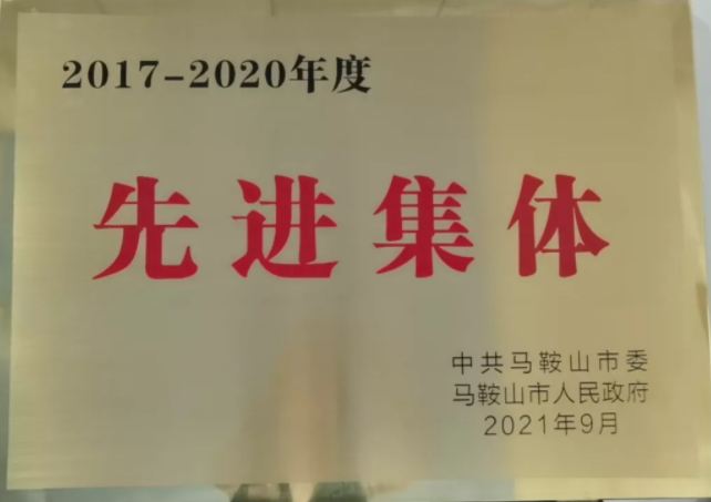 馬鞍山長客駕駛員及班組獲得市勞動(dòng)模范、先進(jìn)集體榮譽(yù)