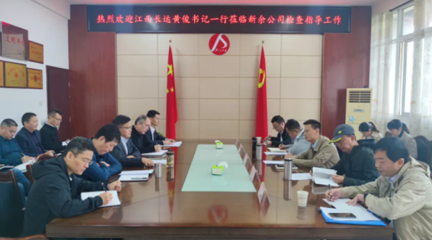 黃俊一行赴新余長運(yùn)、新余公交開展“三公”違規(guī)問題專項(xiàng)檢查