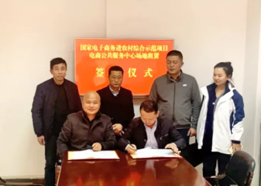 九江長運(yùn)：永修公司舉行“全國電子商務(wù)進(jìn)農(nóng)村綜合示范項目”場地租賃簽約儀式