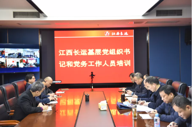 江西長運召開基層黨組織書記和黨務(wù)工作人員培訓  劉志堅出席