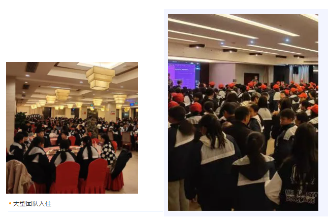 生產(chǎn)經(jīng)營 || 法水溫泉全員“搶房” 圓滿完成大型團體接待任務