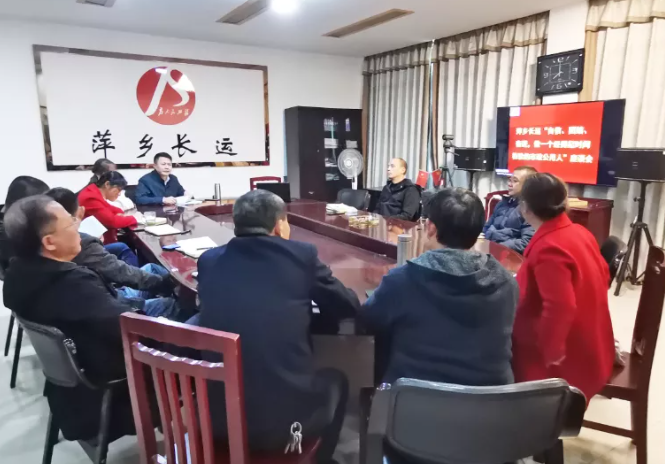 萍鄉(xiāng)長運召開“自信、團結(jié)、奮進，做一個經(jīng)得起時間檢驗的市政公用人”座談會