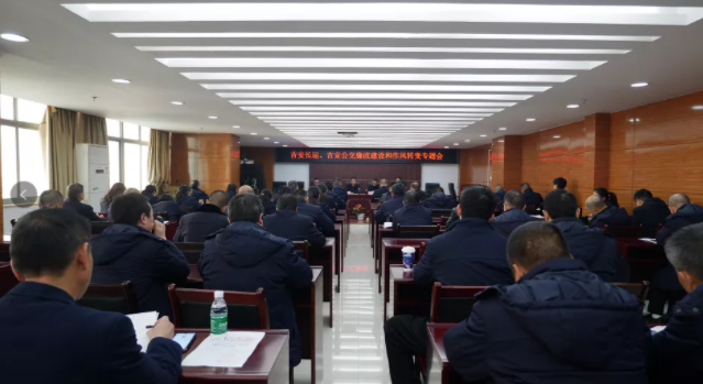 吉安公交、吉安長運 召開廉政建設(shè)和作風(fēng)轉(zhuǎn)變專題會