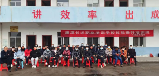 鷹潭長(zhǎng)運(yùn) 交通技工學(xué)校圓滿完成駕駛員職業(yè)技能提升培訓(xùn)