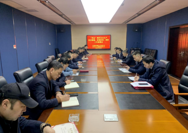 都市城際公交 召開“兩會”期間安全生產(chǎn)、信訪維穩(wěn)、疫情防控、消防工作專題部署會