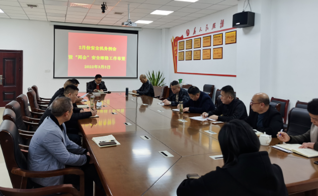 鄱陽長運(yùn)召開 “兩會”期間安全生產(chǎn)、信訪維穩(wěn)工作布置會