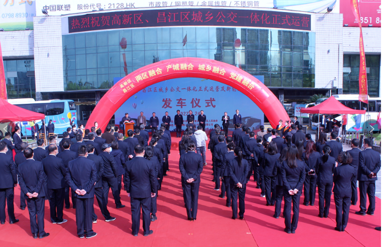 景德鎮(zhèn)長運：高新、昌江區(qū)城鄉(xiāng)公交一體化運營暨新能源汽車發(fā)車啟動儀式隆重舉行