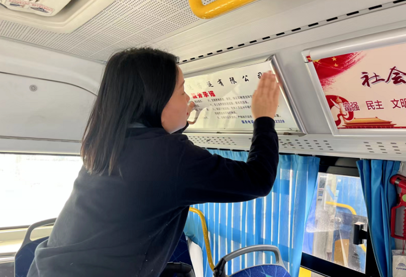 馬鞍山長客：開展運(yùn)營服務(wù)信息公開專項(xiàng)檢查活動