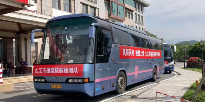 九江長運：運送醫(yī)護、流調人員馳援上饒