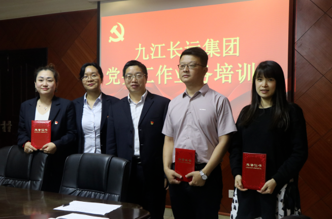九江長運(yùn)  召開黨務(wù)工作業(yè)務(wù)培訓(xùn)會(huì)