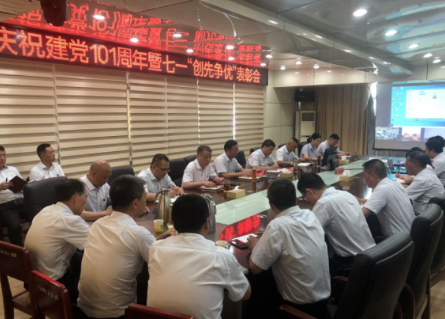 撫州長運 召開慶祝建黨101周年暨七一“創(chuàng)先爭優(yōu)”表彰大會