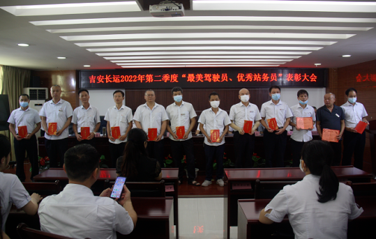 吉安長運(yùn) 召開6月份安全生產(chǎn)、服務(wù)質(zhì)量和經(jīng)濟(jì)活動分析會議