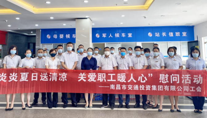 南昌交通集團(tuán)黨委委員、副總經(jīng)理沈崗一行慰問江西長運(yùn)都市城際公交一線職工