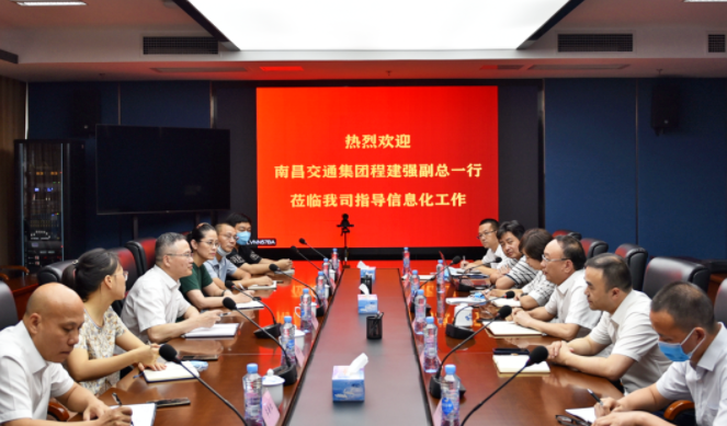 南昌交通集團(tuán)黨委委員、副總經(jīng)理程建強(qiáng)一行調(diào)研江西長(zhǎng)運(yùn)信息化建設(shè)并慰問(wèn)一線職工