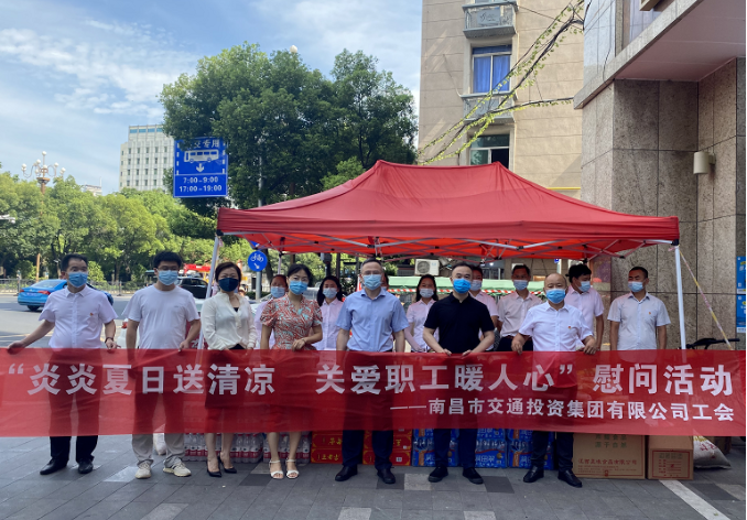 南昌交通集團(tuán)黨委委員、副總經(jīng)理程建強(qiáng)一行調(diào)研江西長(zhǎng)運(yùn)信息化建設(shè)并慰問(wèn)一線職工