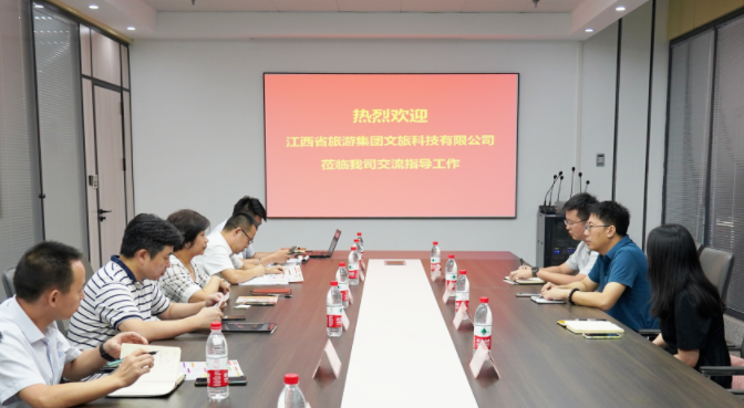江西省旅游集團(tuán)文旅科技有限公司到江西長運洽談商務(wù)合作事宜 萬建紅參加