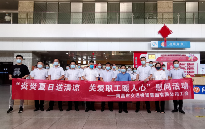 南昌交通集團(tuán)綜合行政組組長、原南昌水投高管陳鴻慰問江西長運都市城際公交一線職工