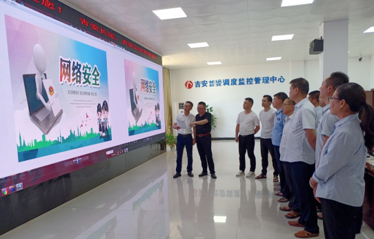 吉安長運、吉安公交  聯(lián)合開展LED屏系統(tǒng)網(wǎng)絡(luò)安全應(yīng)急演練