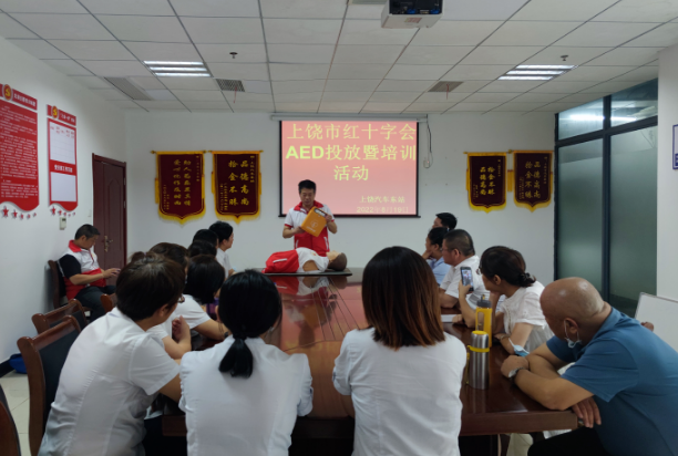 上饒汽運(yùn):“救命神器”(AED)入駐 搶占“黃金四分鐘”