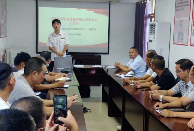 長運(yùn)物業(yè) 開展用電、消防安全知識(shí)培訓(xùn)