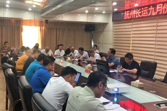 撫州長運 召開“中秋、國慶”雙節(jié)期間安全生產(chǎn)會