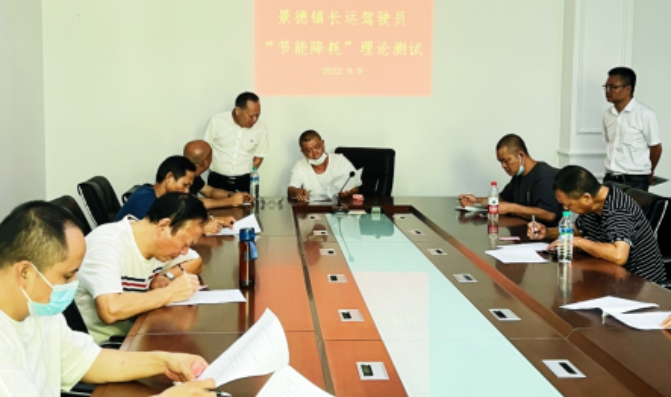 景德鎮(zhèn)長運(yùn)：2022年駕駛員節(jié)能降耗、操作技能競賽圓滿結(jié)束