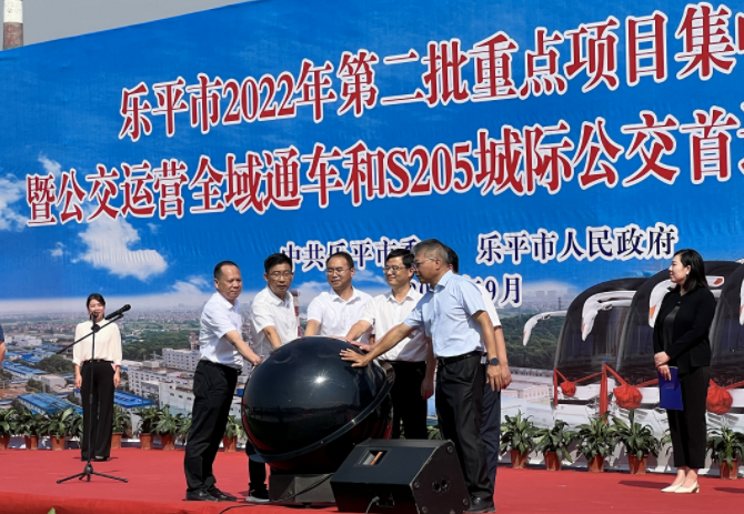 景德鎮(zhèn)長運(yùn)：?參加樂平市全域公交運(yùn)營通車、S205城際公交首運(yùn)啟動儀式