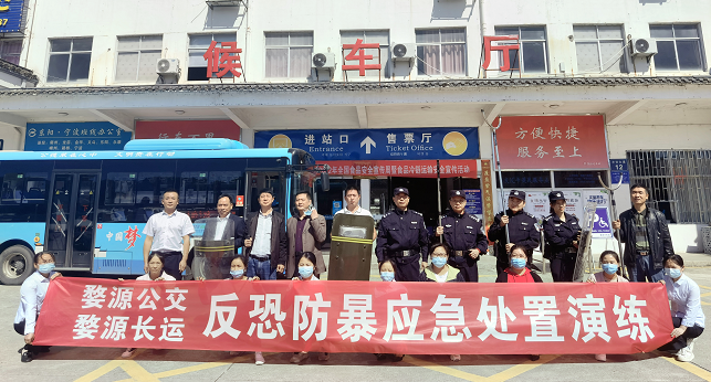 婺源公交 開(kāi)展反恐防暴知識(shí)培訓(xùn)及應(yīng)急演練活動(dòng)