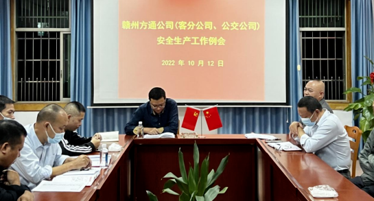 贛州方通：全層級、全方位、全覆蓋 做好二十大期間安全維穩(wěn)工作