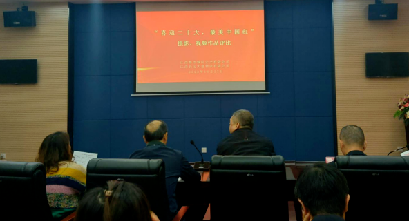 都市城際公交、大通物流開展“喜迎二十大，最美中國紅”攝影、視頻作品評比活動