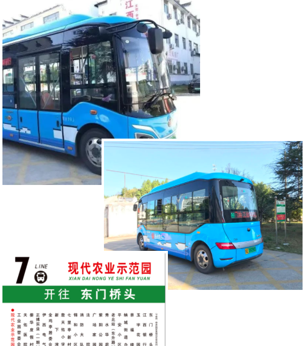 生產(chǎn)經(jīng)營(yíng) || 婺源公交：7路延伸至“現(xiàn)代農(nóng)業(yè)示范園”啦！