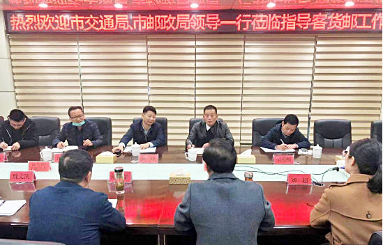 撫州長運:市交通局、郵政管理局領(lǐng)導指導撫州長運客貨郵工作