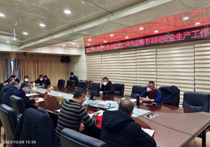 撫州長(zhǎng)運(yùn)：召開四季度安委會(huì)暨2023年元旦、春節(jié)期間安全生產(chǎn)工作布置會(huì)