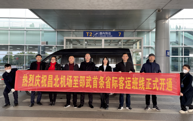 都市城際公交：江西省首條機(jī)場(chǎng)省際班線正式開(kāi)通