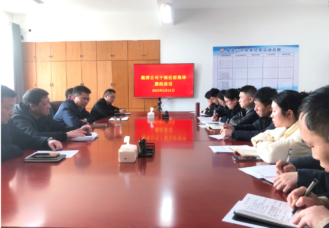 鷹潭長(zhǎng)運(yùn)、公交召開(kāi)中層干部集體任前談話 肖良芝參加